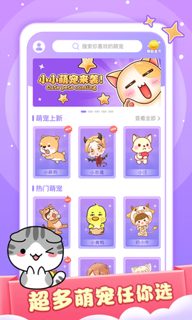 小小桌宠截图2