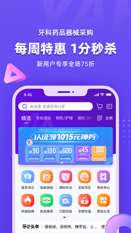 牙e在线截图2