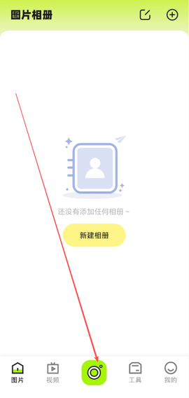 相册乐融[图1]
