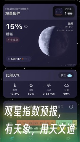 天文通[图1]