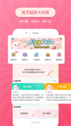 花样文字字体[图1]