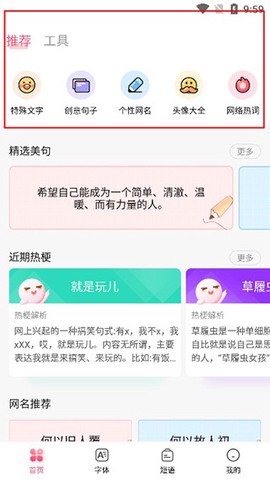 花样文字字体[图2]