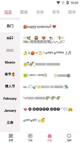 花样文字字体[图4]