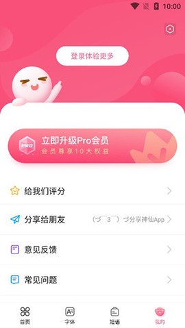 花样文字字体[图6]