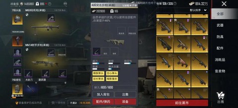 生死狙击机枪怎么趴下[图2]