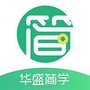简学财会