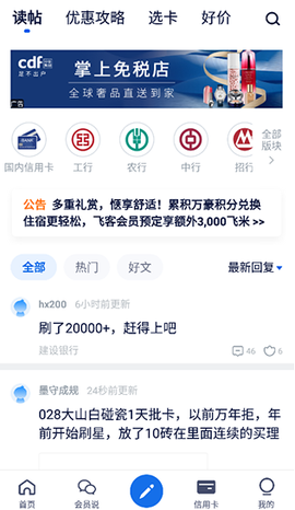 飞客[图4]