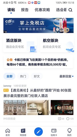 飞客截图1