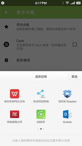 果仁相册[图4]