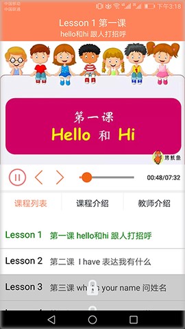 小学英语同步课堂截图3