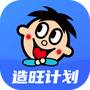 造旺计划