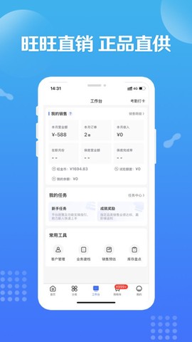 造旺计划截图3