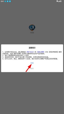 学安宝[图4]