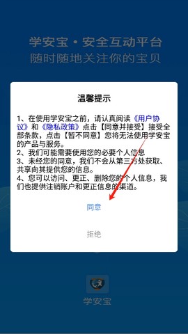 学安宝截图2