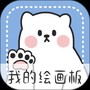 画画小黑板