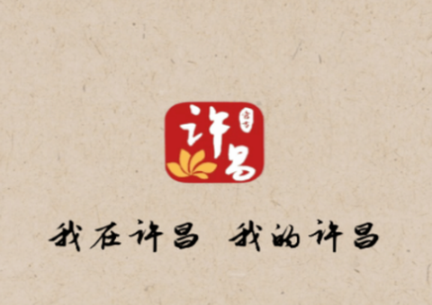 我的许昌[图1]