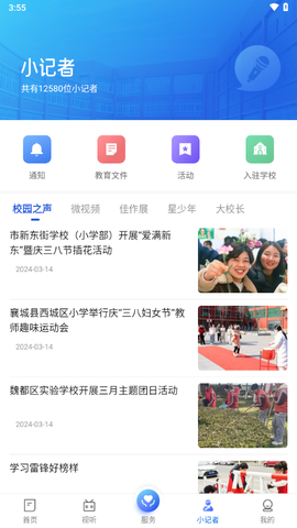 我的许昌截图2
