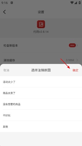 约购商城[图4]