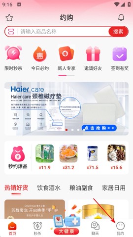 约购商城截图1