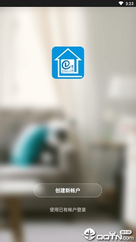 云度管家截图1