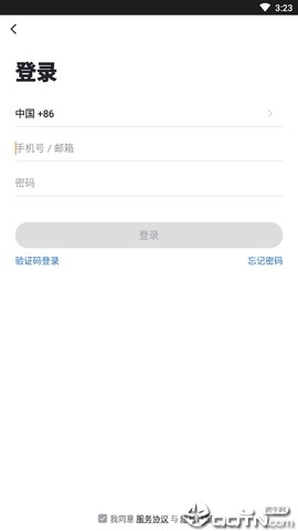 云度管家截图2