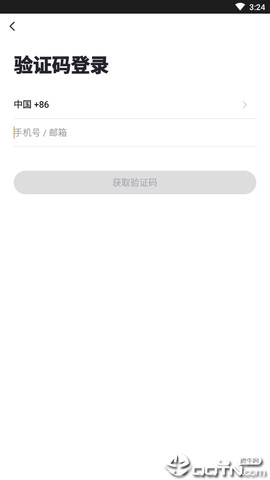 云度管家截图3