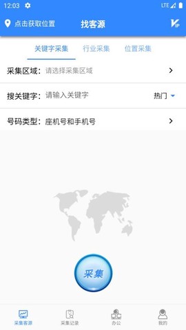 找客源帮手[图1]