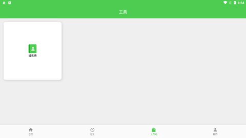 找客源帮手截图3