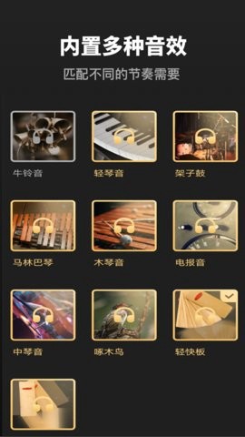 专业音乐节拍器截图1