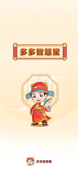 多多智慧星[图1]