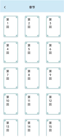 多多智慧星截图2