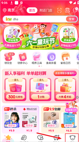 孩子王[图1]