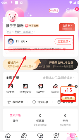 孩子王[图2]
