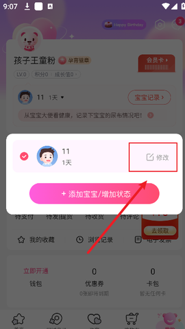 孩子王[图3]