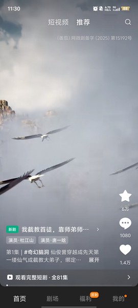 趣看宝盒截图1