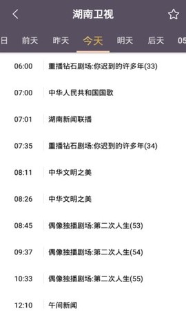 手机电视高清直播[图1]