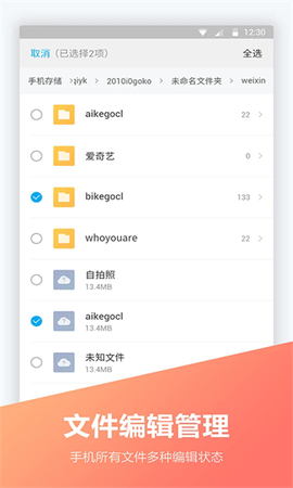 腾讯文件截图1