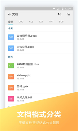 腾讯文件截图3