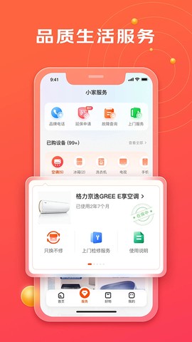 京东小家截图1