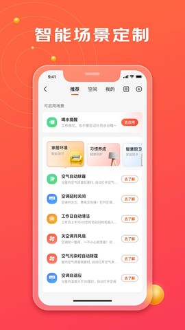 京东小家截图2