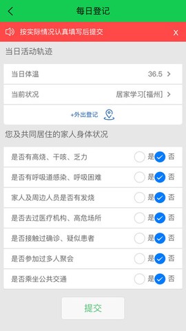 学易安截图1
