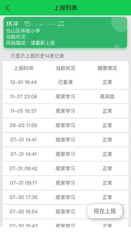 学易安截图2