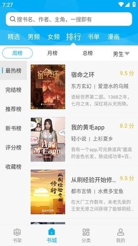 笔趣阁蓝色版旧版本下载[图1]