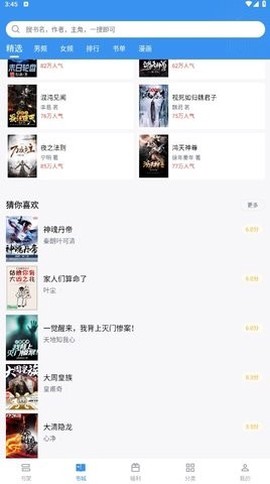 笔趣阁蓝色版旧版本下载[图2]