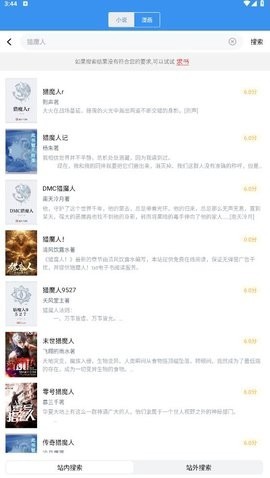 笔趣阁蓝色版旧版本下载截图2