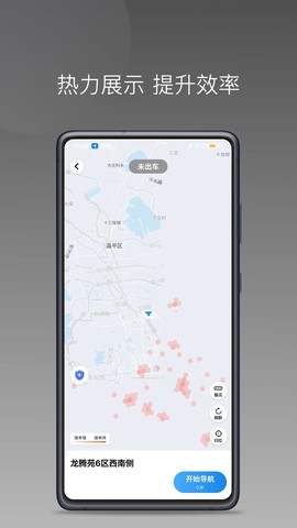 小马出行司机截图2