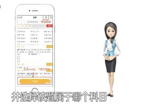 橙果错题本[图2]