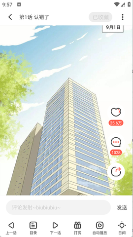 土豪漫画[图6]