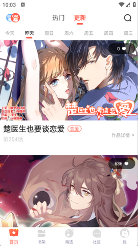 土豪漫画[图7]