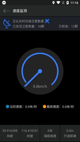 GPS测试仪[图1]